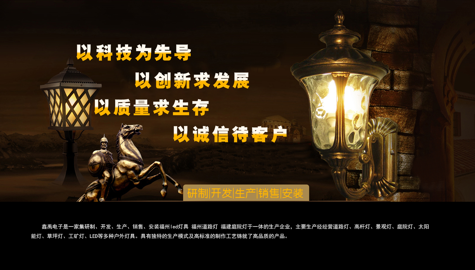 www.大逼色色福建庭院灯